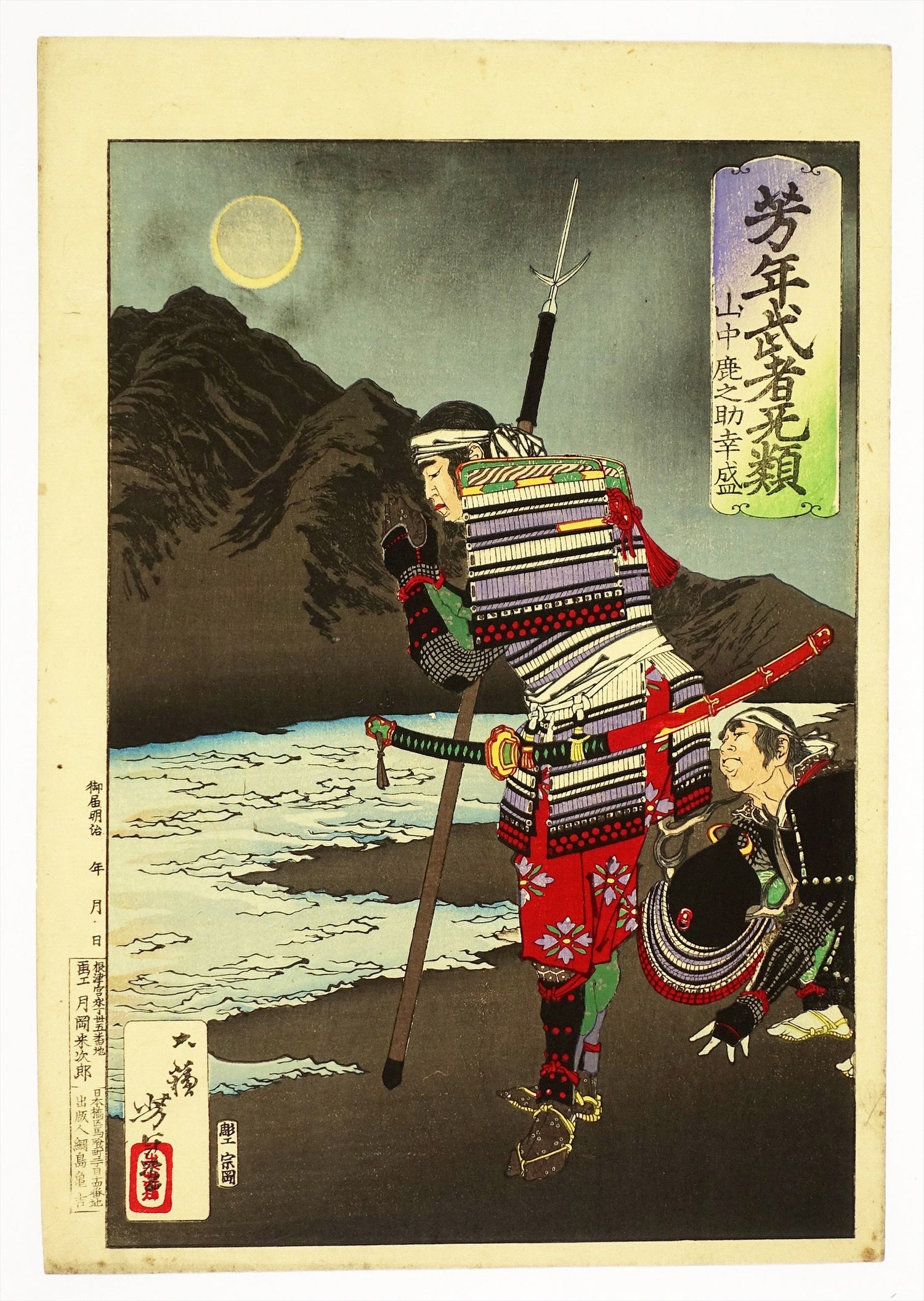 Katana Yoroi Samurai Goods