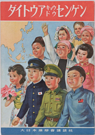 WW2Era Other Goods