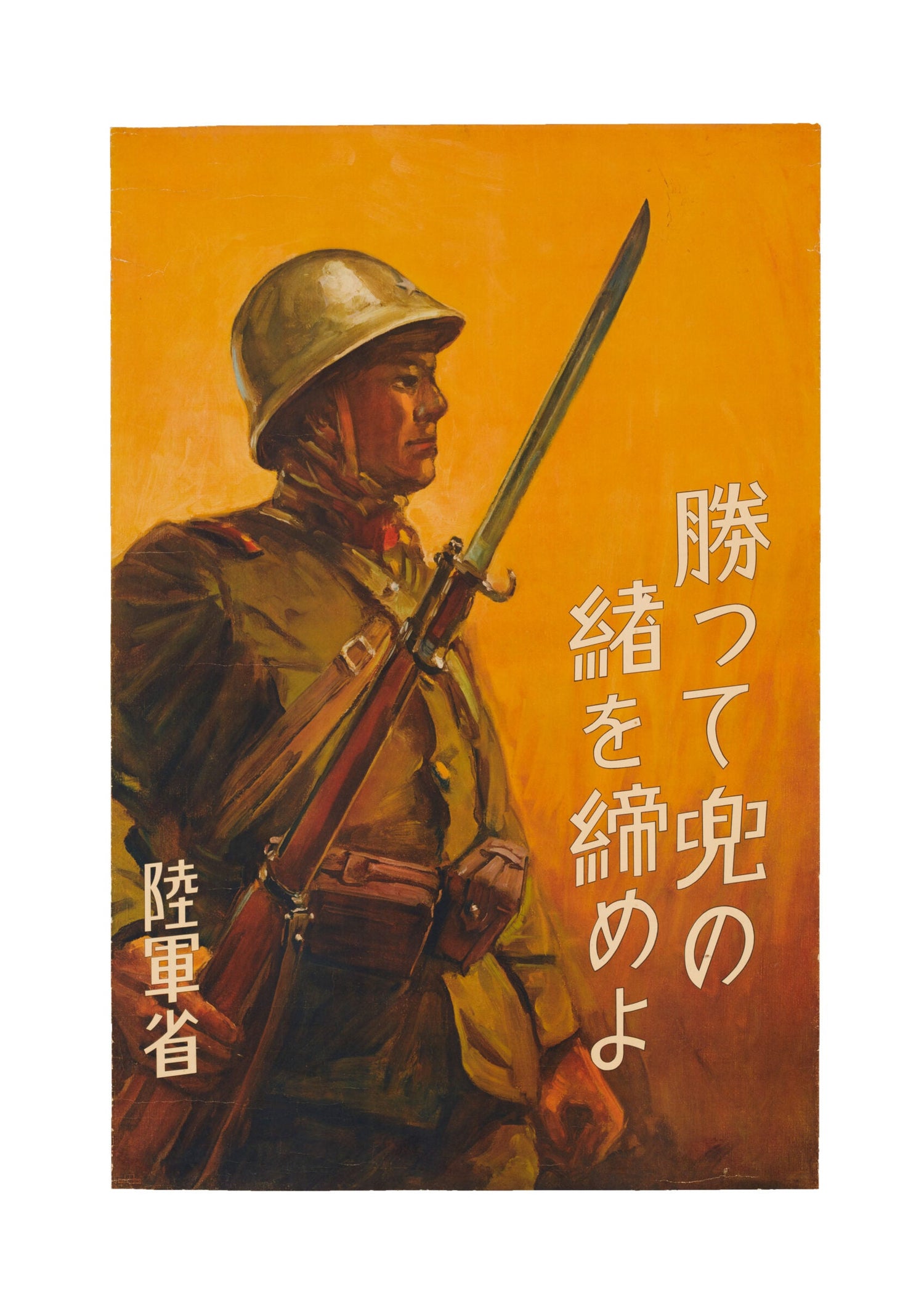 WW2 Japanese Army