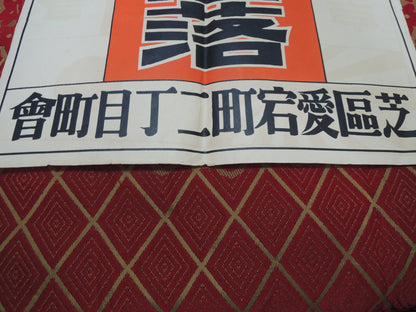 WW2era Original japanese propaganda Poster Hankow Capture memorial
