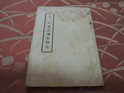 WW2 Original japanese army Type 92 Field Telephone Textbook