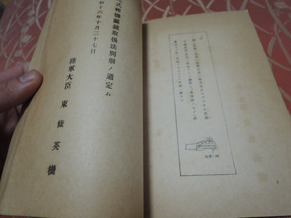 WW2 Original japanese army Type 99 machine gun textbook